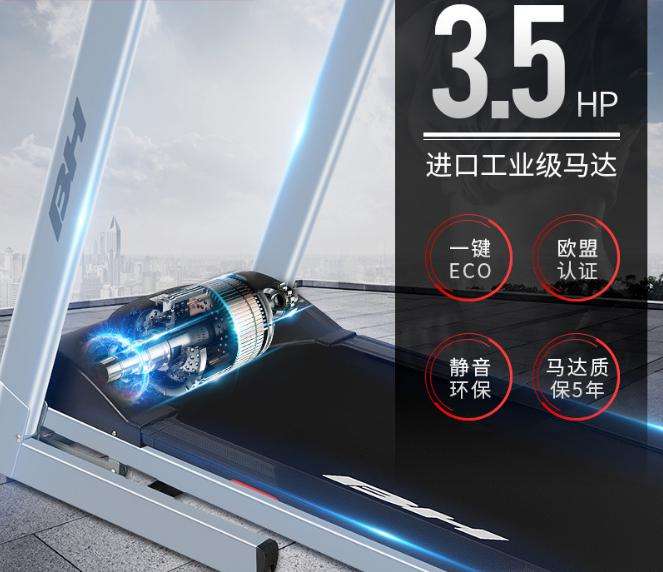 AI語音聲控智能跑步機方案