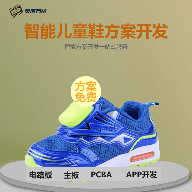 智能定位鞋的鞋子受消費者喜愛有哪些原因？