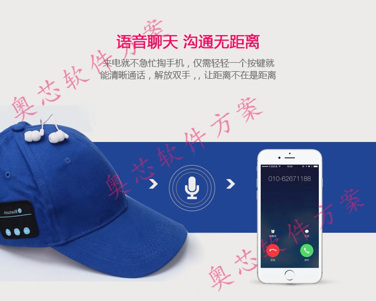 智能帽子方案的功能-語(yǔ)音聊天，溝通無(wú)距離