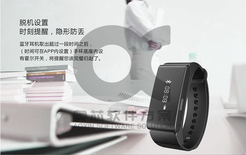 智能手環(huán)app開發(fā)功能有哪些？