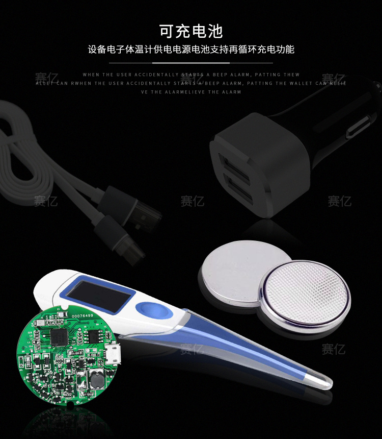 智能體溫計(jì)解決方案
