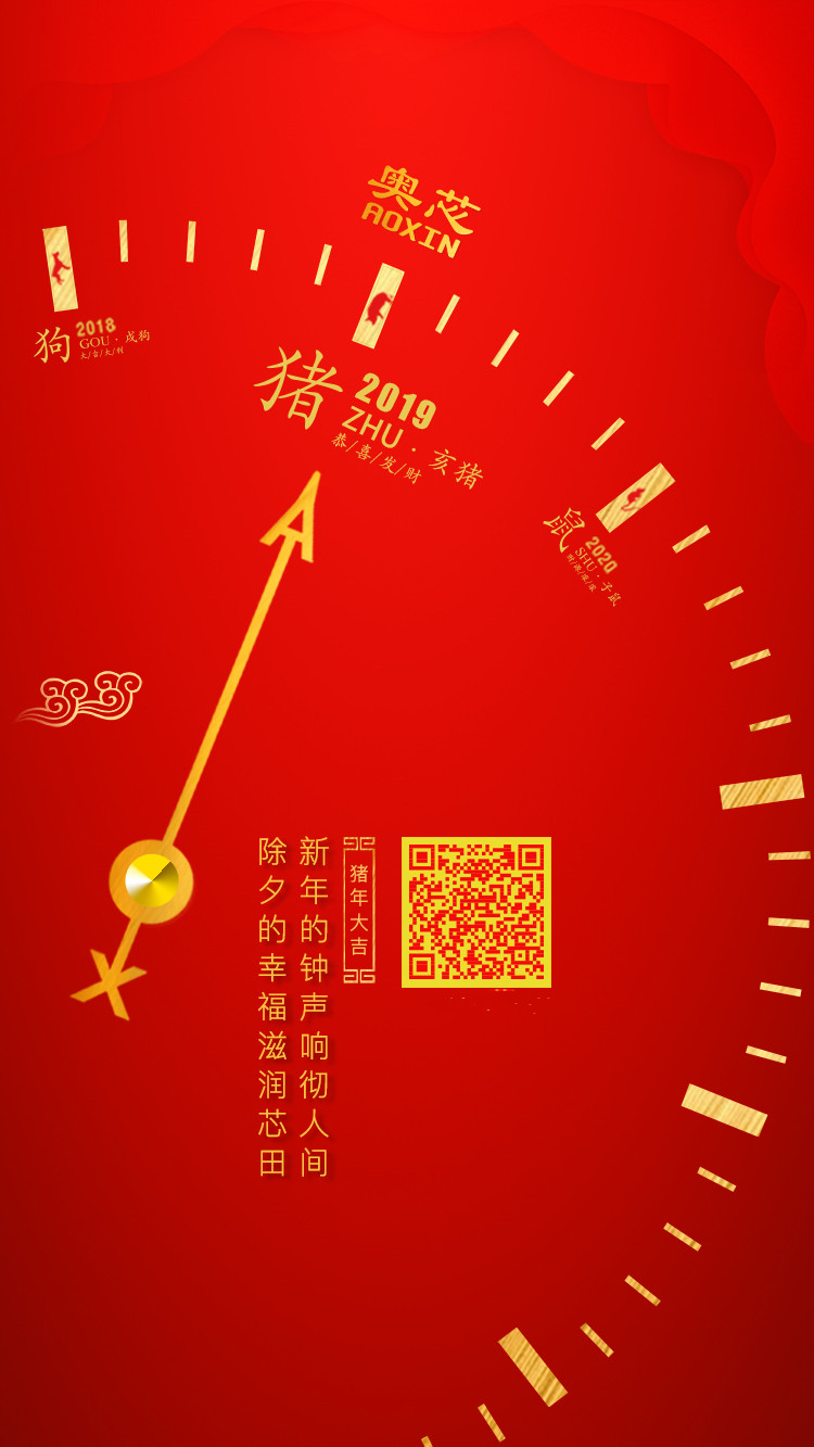 除夕，一夜連雙歲