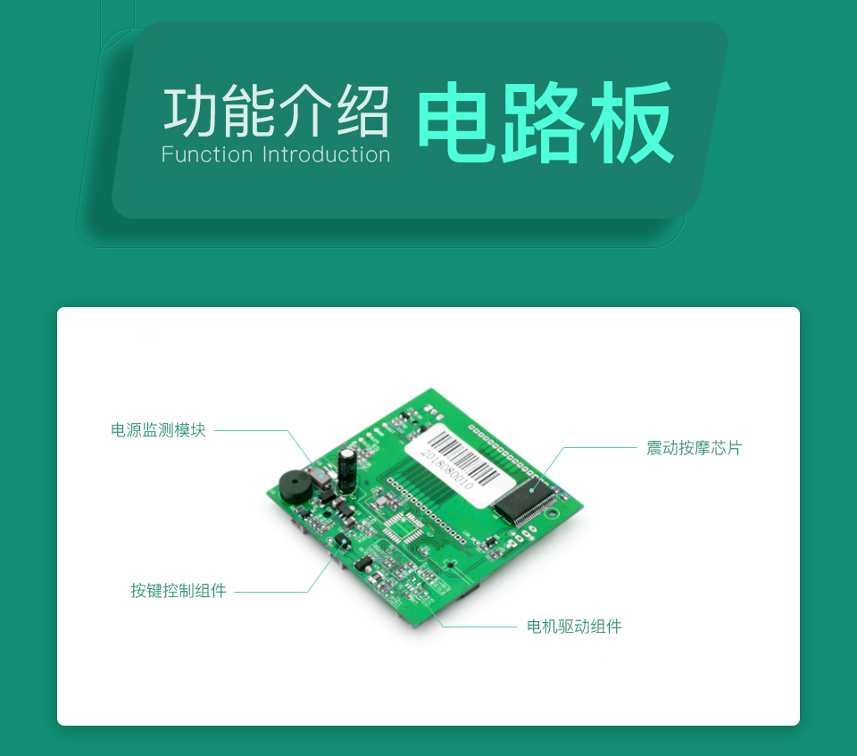 智能按摩背包方案的線(xiàn)路板功能介紹