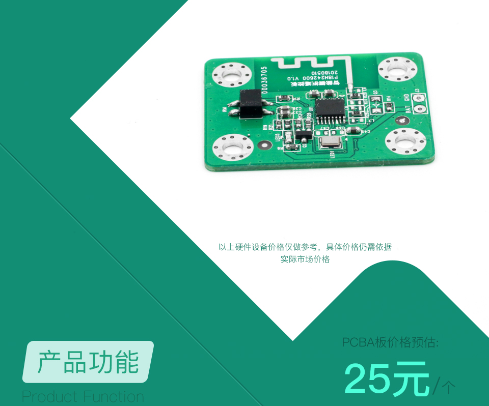 智能噓噓扣方案開發(fā)的價(jià)格