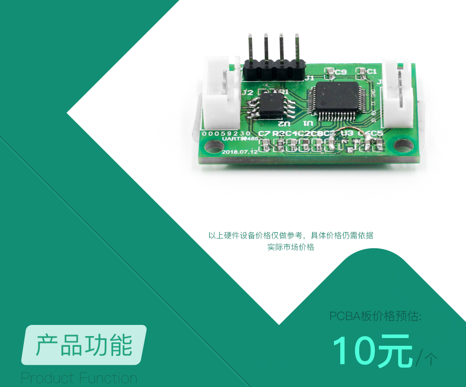 智能藍(lán)牙防丟器方案開發(fā)的市場價格多少
