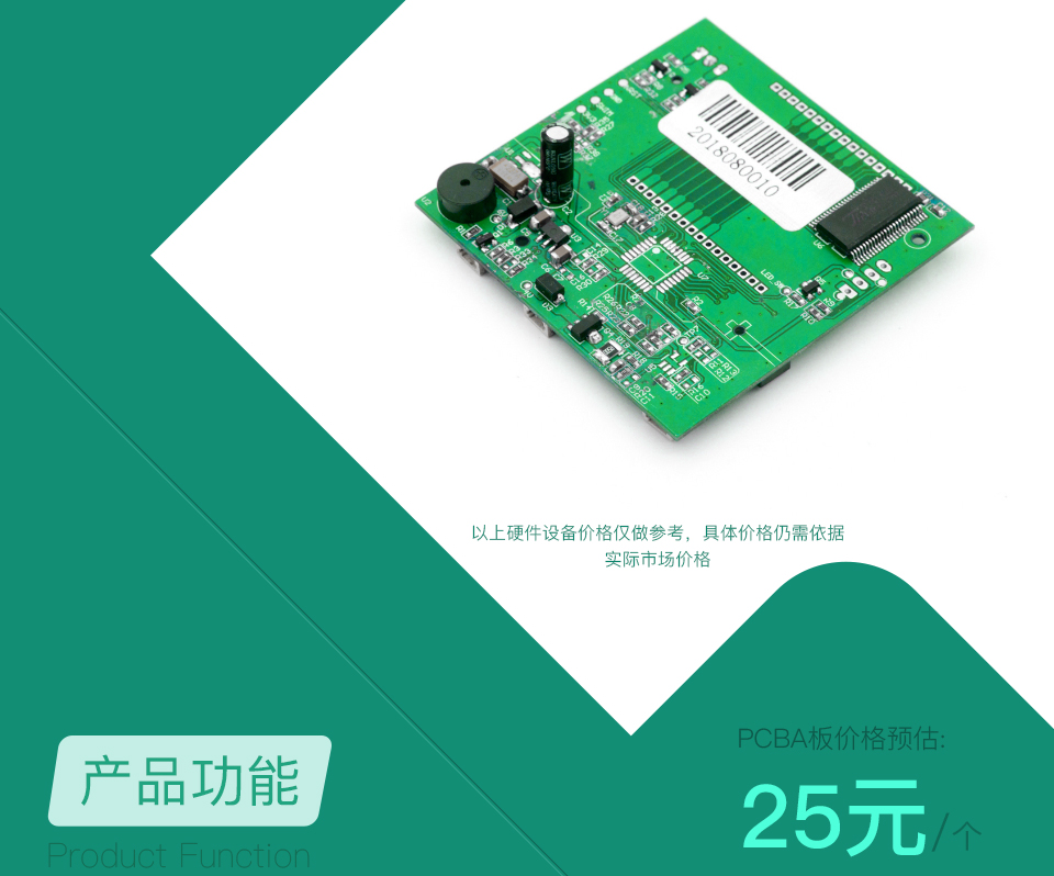 空氣凈化器控制板方案的市場(chǎng)估價(jià)