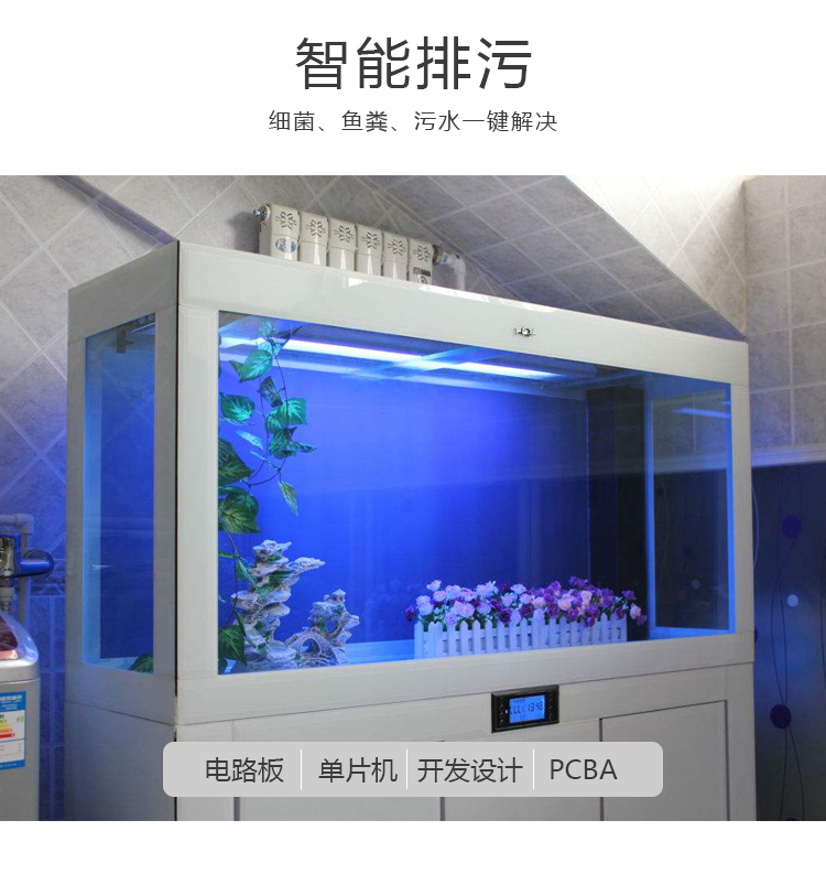 智能魚(yú)缸APP解決方案