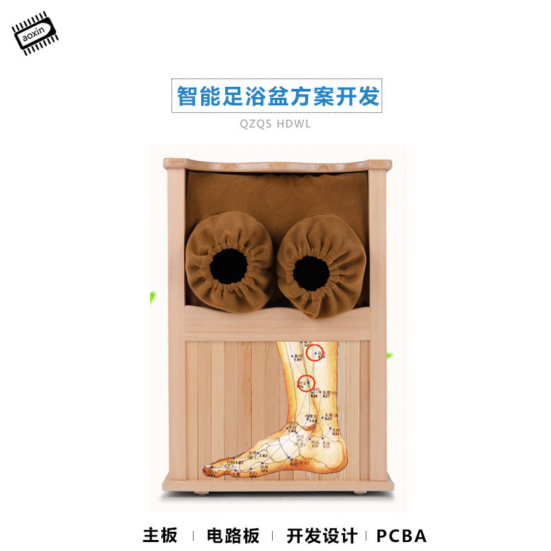 智能足浴盆開(kāi)發(fā)方案