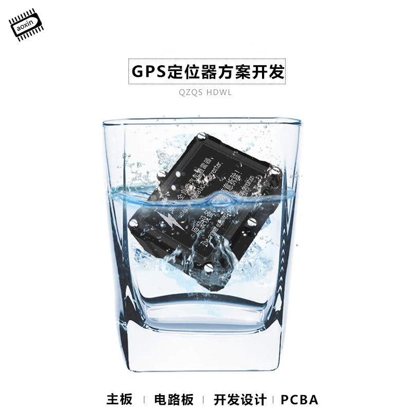 車(chē)載GPS定位器解決方案