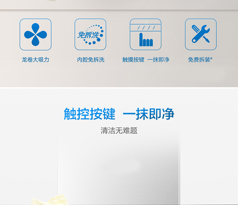 智能油煙機開發(fā)方案