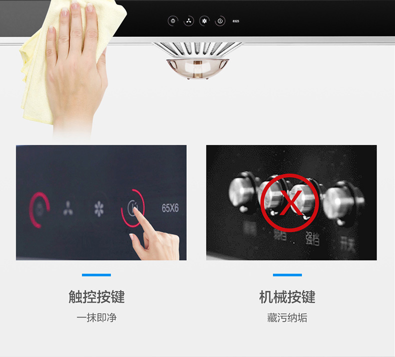 智能油煙機開發(fā)方案