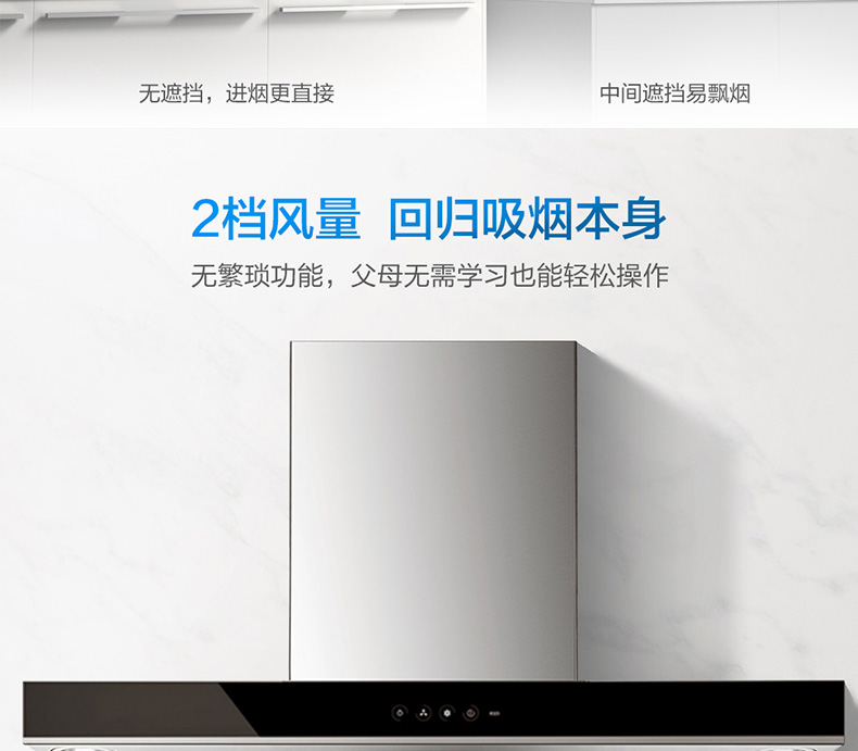 智能油煙機開發(fā)方案
