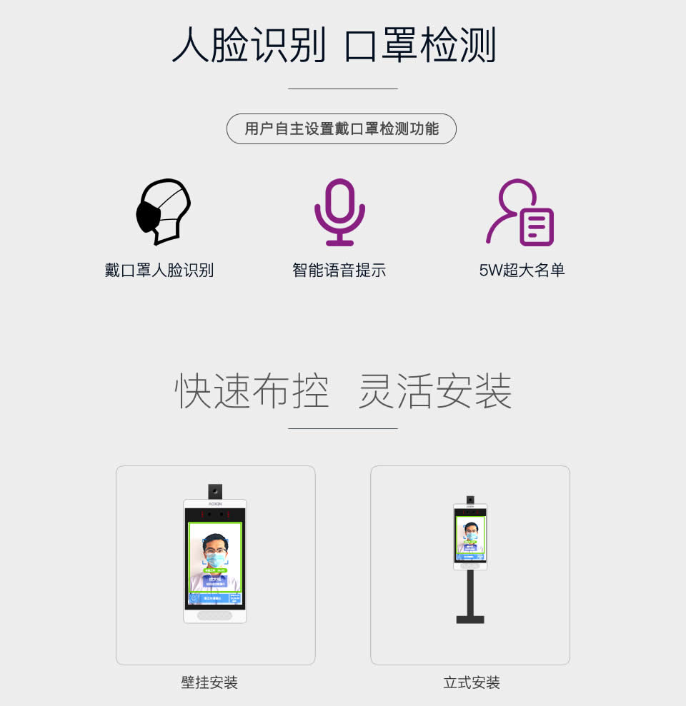 智能人臉識(shí)別測(cè)溫終端方案開(kāi)發(fā)