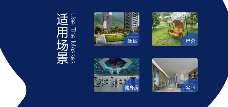 智能健身器材外觀設(shè)計