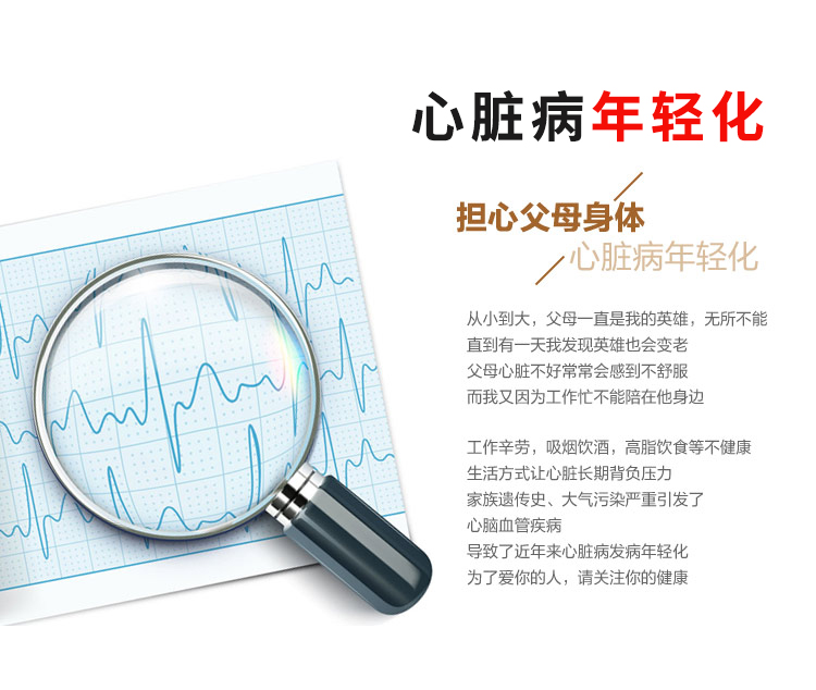 為了愛你的人，請(qǐng)關(guān)注你的健康