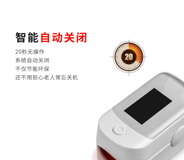 20秒無操作，智能系統(tǒng)自動(dòng)關(guān)閉