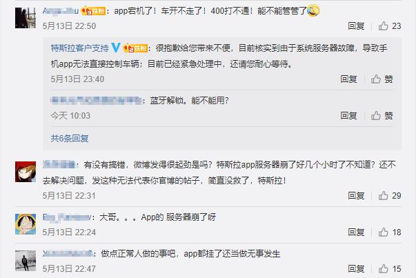 智能車怎么才能安全智能？特斯拉App宕機(jī)給我們的警示