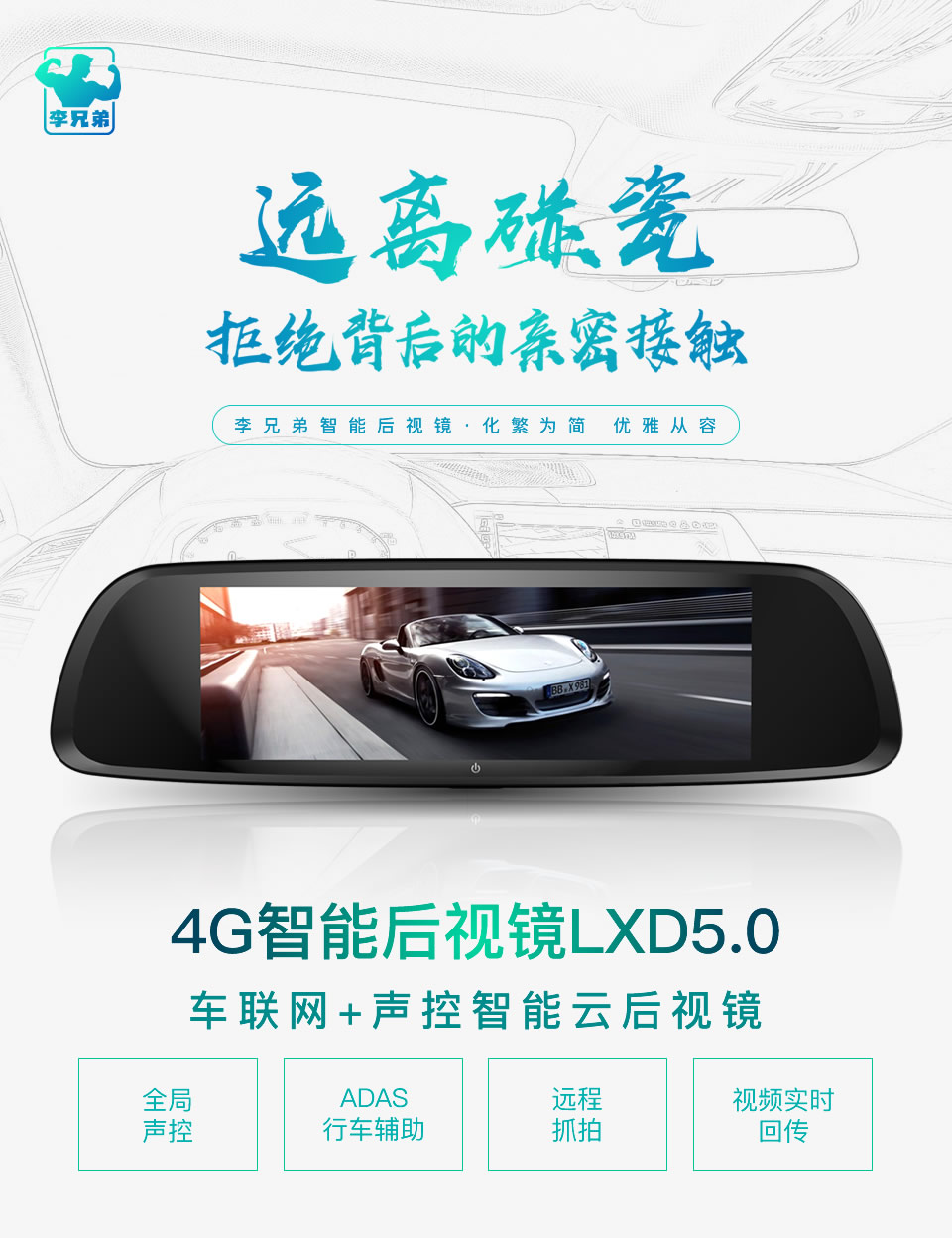 原理碰瓷，拒絕背后的親密接觸