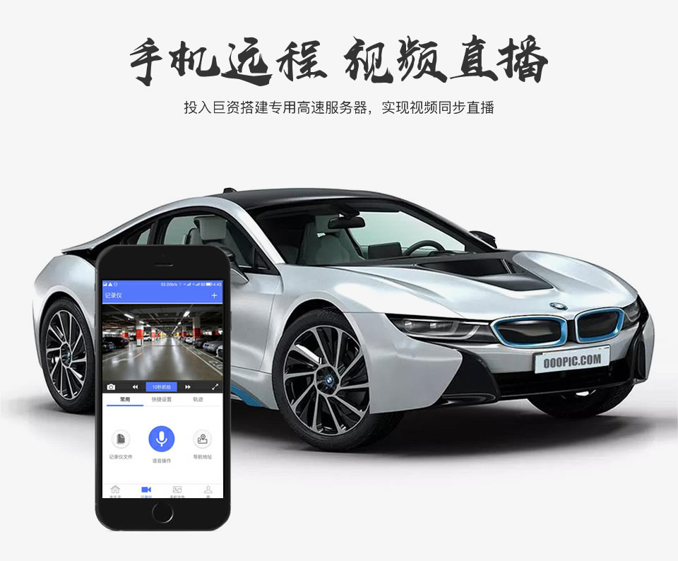 手機(jī)遠(yuǎn)程，視頻直播
