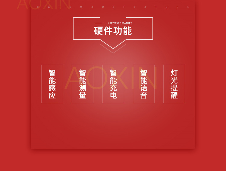 共享體脂秤方案設(shè)計的硬件功能