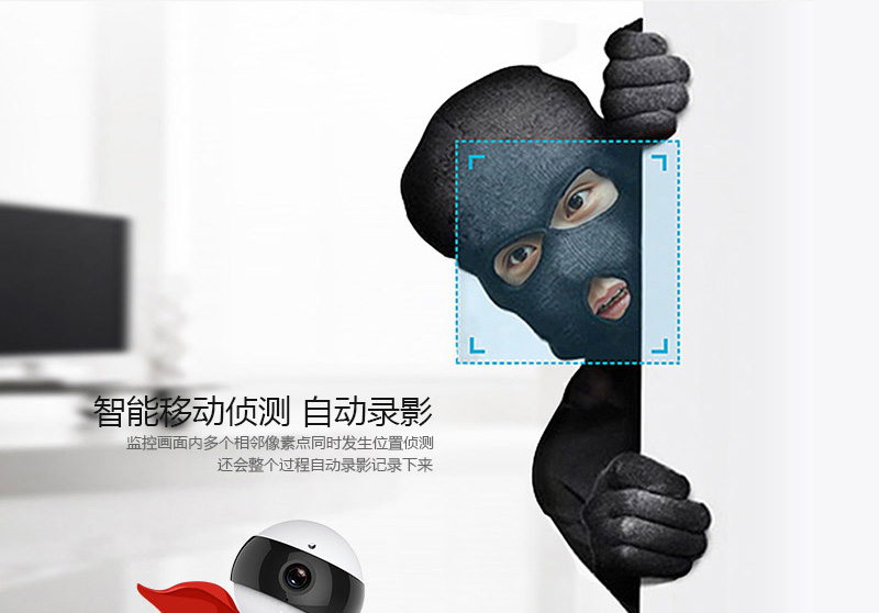 智能安防攝像頭功能-智能員工偵測(cè)，自動(dòng)錄影