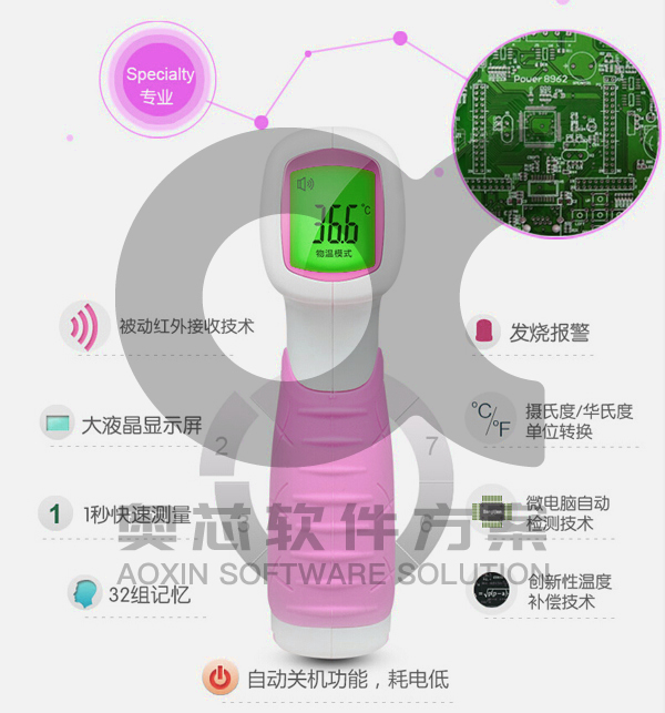 電子體溫計(jì)方案開(kāi)發(fā)