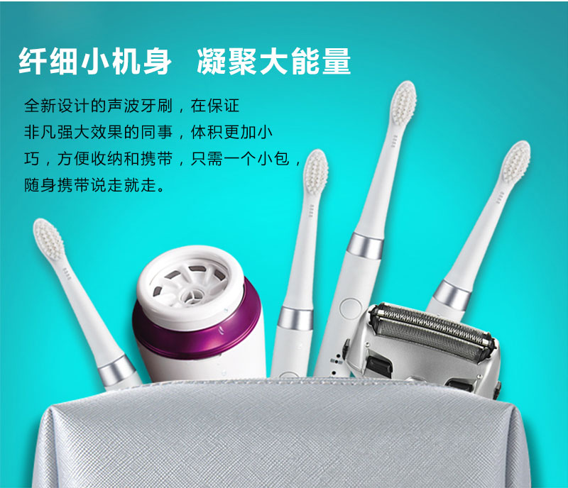 智能電動(dòng)牙刷功能-纖細(xì)小機(jī)身，凝聚大能量