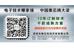電子技術(shù)哪家強，中國奧芯挑大梁!