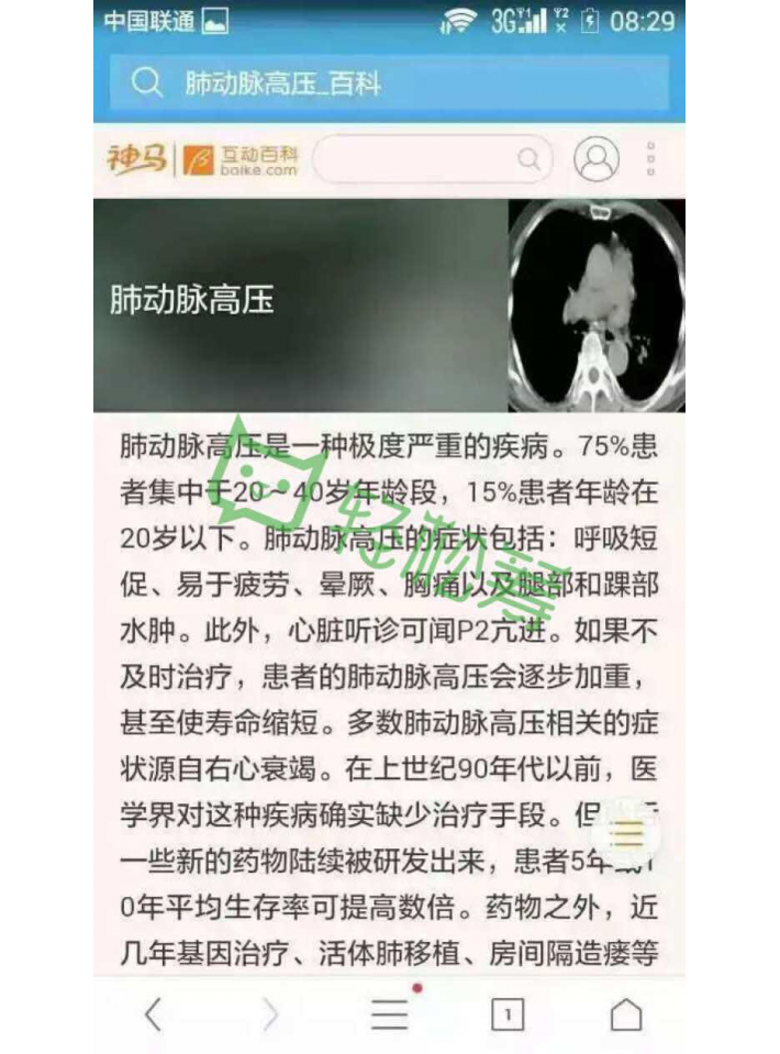  寶貝加油，請別放棄你那善良的父母！——賽億科技愛心傳遞
