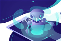 嵌入式硬件設(shè)計(jì)開(kāi)發(fā)