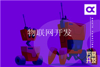 智能硬件產(chǎn)品開發(fā)