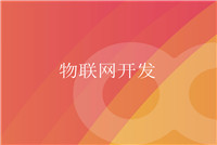 全方面解析Web應用程序開發(fā)