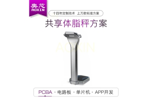 共享體脂秤方案設(shè)計