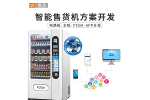 開發(fā)自動售貨機后臺管理系統(tǒng)需要實現(xiàn)哪些功能呢？