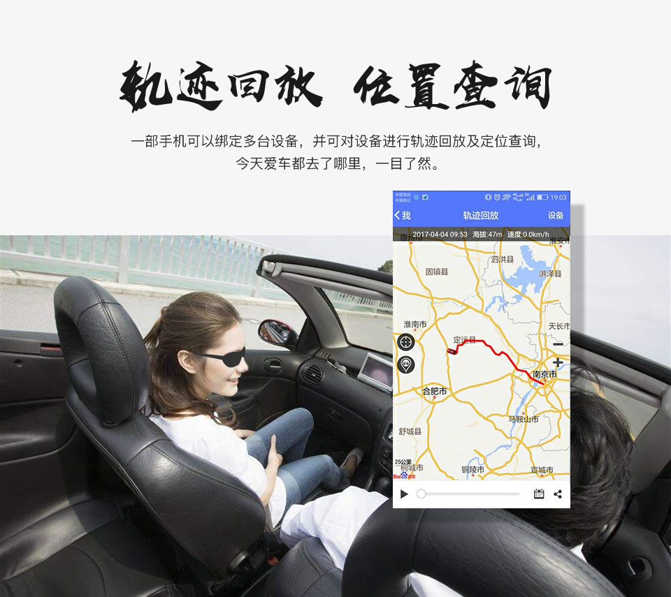軌跡回放，位置查詢