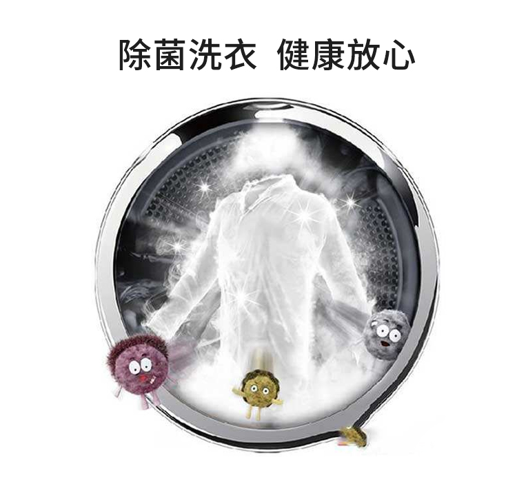 共享洗衣機的功能-除菌洗衣，健康放心