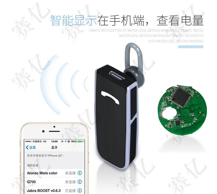 無(wú)線藍(lán)牙耳機(jī)功能-查看電量
