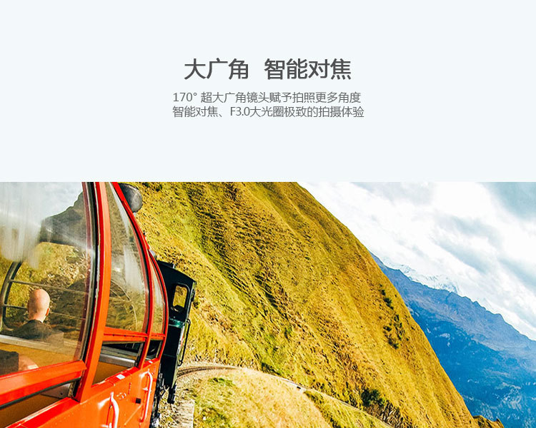 智能相機(jī)的功能-大廣角，智能對(duì)焦